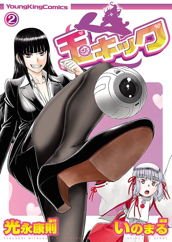 カキちゃん　×2本 Amazon.co.jp: 【デジタル限定】柊きき＆森ふう花写真集「キセキ